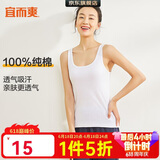 宜而爽【100%纯棉】女士背心罗纹打底衫修身无袖全棉T恤短袖上衣