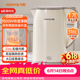 九阳（Joyoung）【价保618】烧水壶热水壶电热水壶1.7L 双层隔热316L不锈钢一体无缝 0胶水开水壶K17FD-W160Pro
