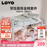 LOVO罗莱家纺 公主风全棉四件套 纯棉床品床笠150*215cm学生宿舍