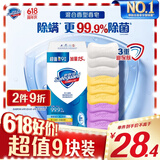 舒肤佳香皂115g*9块皂(纯白*3+柠檬*3+薰衣草*3) 99.9%除菌新旧包装随机