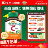 健美生（Jamieson）天然维生素C咀嚼片橙味 500mg/片 30片/瓶增强抵御力便携装