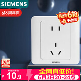 西门子（SIEMENS）插座面板 10A五孔插座 86型暗装面板 远景雅白色5UB82143NC01