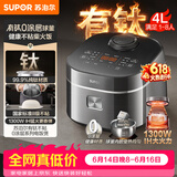 苏泊尔（SUPOR）【价保618】电饭煲1-8人有钛0涂层不粘球釜4升IH加热电饭锅智能家用多功能微压煮饭锅F40H2063S