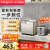 东菱（Donlim）面包机全自动家用 和面一体机揉面智能发酵 小型多功能可预约烤面包智能发酵早餐机 送礼推荐 脆烤面包片【TM018套装一】