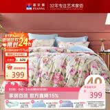 富安娜床上四件套100%全棉四件套纯棉床品套件 双人加大床单被套 1米8床