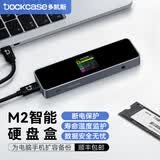 DOCKCASE多凯斯智能可视化M.2固态硬盘盒Type-C外置硬盘盒NVMe SSD读取器适用iPhone17 ProMacBook外接扩容