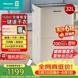 海信（Hisense）除湿机32升/天150㎡WIFI远程控制除湿器 回南天家用轻音抽湿器干衣净化地下室别墅抽湿机CF32BD/YW