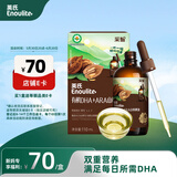英氏有机DHA+ARA山核桃油110ml（不参与店铺米粉加油集件满赠）