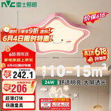 雷士（NVC）LED卡通灯卧室吸顶灯儿童房灯具灯超薄灯体RA95高显粉色24w