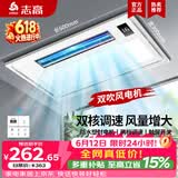 志高（CHIGO）凉霸照明换气超薄冷霸厨房集成吊顶吹风扇卫生间嵌入式冷风扇遥控 遥控双电机吹风+照明负离子换气
