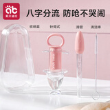 爱贝迪拉（AIBEDILA）婴儿喂药器儿童滴管针筒式喂药神器宝宝喂水奶辅食套装 粉色