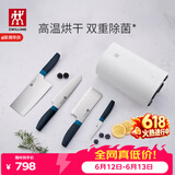 双立人（ZWILLING）刀具套装厨房刀具全套水果刀砍骨刀菜刀家用厨具套装除菌刀架5件套 蓝莓色