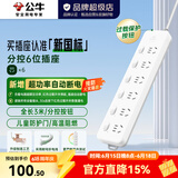 公牛（BULL）分控插座 蓝白经典排插拖线板 新国标超功率保护 带保护门电源插排插线板插板接线板 【六位分控|3米|超功率保护】GN-313