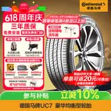 德国马牌（Continental）汽车轮胎 245/45R19 102Y XL FR  UC7 # 适配奥迪A6L