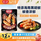 好人家霸道黑椒爆汁烤肠调料150g 家用自制肉灌肠酱料儿童脆皮肠调味料