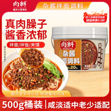 向料重庆小面调料杂酱拌面料500g麻辣香锅肉末蒸蛋原料重庆特产