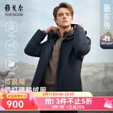 雅戈尔（YOUNGOR）羽绒服男连帽羽绒服聚酯纤维面料鹅绒填充保暖舒适 藏青VLYD419889FTA S 165/88A