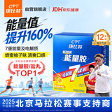 康比特（CPT）7重能量胶 电解质 马拉松户外骑行越野长跑蜂蜜柚子味45g*12支