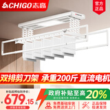 志高（CHIGO） 电动晾衣架阳台升降遥控自动晾衣机家用智能伸缩衣杆双排剪刀架 白色+照明横杆语音杀菌风干烘干