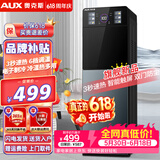 奥克斯（AUX） 饮水机下置式家用立式温热型快速加热下置水桶饮水器 LED显温触屏【3秒速热】 制冷制热型