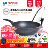 Kitchenart 韩国原装进口不粘锅炒锅麦饭石锅 烹饪平底无油烟炒菜锅燃气明火电磁炉通用家用厨具 【原款】红标32加深韩国进口+可立盖【3-6人】