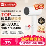米家小米电吹风机负离子护发便携可折叠大风力速干H101家用宿舍学生风筒出行必备送女友礼物价保618