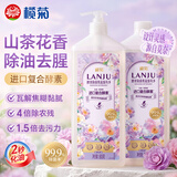 榄菊酵素除菌果蔬餐具净悦享山茶800g*2食品用洗涤灵 除幽门螺杆菌