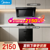 美的（Midea）【价保618】抽吸排油烟机家用大吸力侧吸式油烟机出租房屋J30+A3+90Q15S PRO 烟灶消三件套