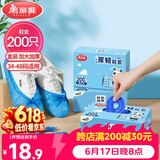 美丽雅鞋套200只 一次性防水加厚耐磨成人鞋套 防尘防沙塑料脚套