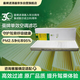 曼牌滤清器（MANNFILTER）空调滤清器空调滤芯CU3955适配帕萨特B5/帕萨特B7/帕萨特领驭
