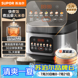 苏泊尔（SUPOR）电饭煲4-5人大容量5升快煮饭不粘锅家用智能预约煮饭煮粥多功能一锅多用微压电饭锅50FC0156