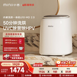 小吉（MINIJ）【价低全网直播间95折】0.5kg内裤洗衣机迷你洗烘一体变频内衣洗衣机紫外杀菌U10-MD 2.0