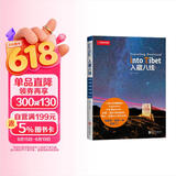 入藏八线（中国国家地理  才华烨主编  自驾游  进藏旅游线路 户外旅游  ，出行路线信息，经验分享，去西藏，有这一本足够了！陈坤、王静、康辉、李栓科推荐）