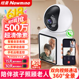 纽曼无线AI智能摄像头家用室内家庭高清双向视频通话手机远程监控器360度无死角带夜视全景语音可对话