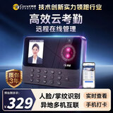 科密(comet)智能云考勤机 打卡机人脸+掌纹识别考勤机 小程序在线管理 实时查看考勤 PV10C