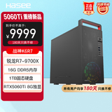 神舟（HASEE）战神K6R7商用台式电脑办公主机(9700X 16G 1TB RTX5060Ti 8G win11 键鼠)