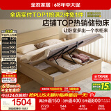 全友家居 现代简约原木风高箱体储物收纳床1.5米x2米主卧室双人大床