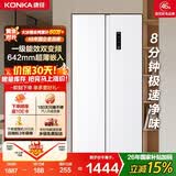 康佳500升对开门冰箱变频一级能效超薄风冷无霜大容量双循环家用白5GW50JFB国家补贴