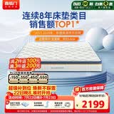 喜临门梦蝶Pro 乳胶椰棕床垫独袋弹簧抗菌防螨床垫1.8x2.2米 软硬适中