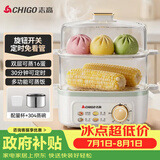 志高（CHIGO）煮蛋器 蒸蛋器双层小蒸锅 智能定时自动断电2026款蒸蛋羹早餐一体机小型 JPZDQ859