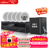 山水（SANSUI）T2 吸顶音响喇叭 5.1家庭影院音响套装 背景音乐客厅 吊顶喇叭 音箱功放家用 T2【900W功放+6.5吋喇叭*5+8吋炮】