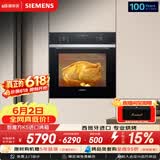 西门子（SIEMENS）【西班牙进口】智魔方K5 嵌入式电烤箱71L大容量 2度控温自清洁 家用纯烤箱烘焙蒸烤箱HB237AES3W