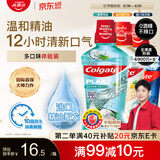 高露洁（Colgate）海盐+柚子+重口味克星进口精油漱口水500ml*3 含氟清新口气去口臭