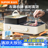 苏泊尔（SUPOR）多功能锅 烤肉锅电烤盘 电火锅 烤涮两用锅 家用电烤盘多功能锅电烧烤炉GJ3824S808