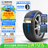 利奥玲珑汽车轮胎215/55R17 98W P88 适配凯美瑞/本田XR-V/长安CS35