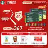 星巴克（Starbucks）胶囊咖啡多口味混享黑咖啡性价9盒90颗共495g适配Nespresso胶囊机