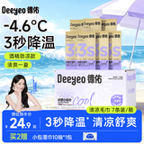 德佑冰感降温毛巾紫色装 冰爽凉感止汗湿巾防暑必备7条/盒