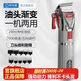 阿可美M5油头推剪理发店专用充电式推子渐变电推剪专业发廊理发器成人儿童电推剪剃头刀发廊剃头电推子 M5主推(红色)70%人选择 专业电推剪