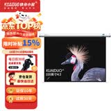 快朵小屋 100英寸4:3白塑电动幕布 投影仪幕布投影机抗光幕布高清3D家庭办公高清屏幕适配极米坚果当贝小米
