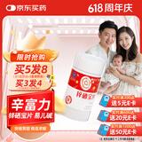 新稀宝辛富力锌硒宝片锌硒片男士备孕期妇女补锌 精氨酸 易儿碱 蛋白锌